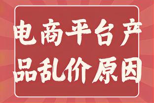 点名那不勒斯？经纪人：埃尔马斯在莱比锡不用踢边锋了，他很高兴